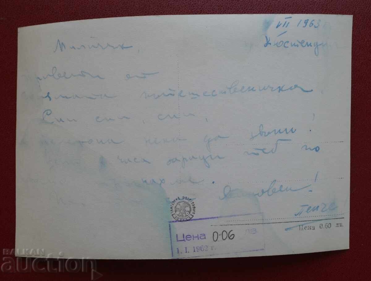 Vedere din Kjustendil 1963 cu preț 10.00 BGN | € 5.11