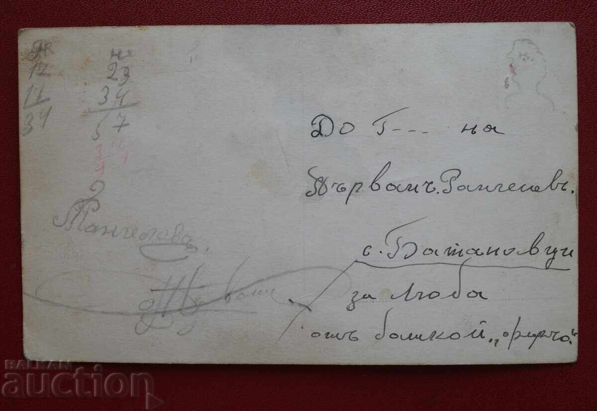 Кюстендил Изгледъ с цена 20.00 лв. | € 10.23 Кюстендил Изгледъ с цена 20.00 лв. | € 10.23