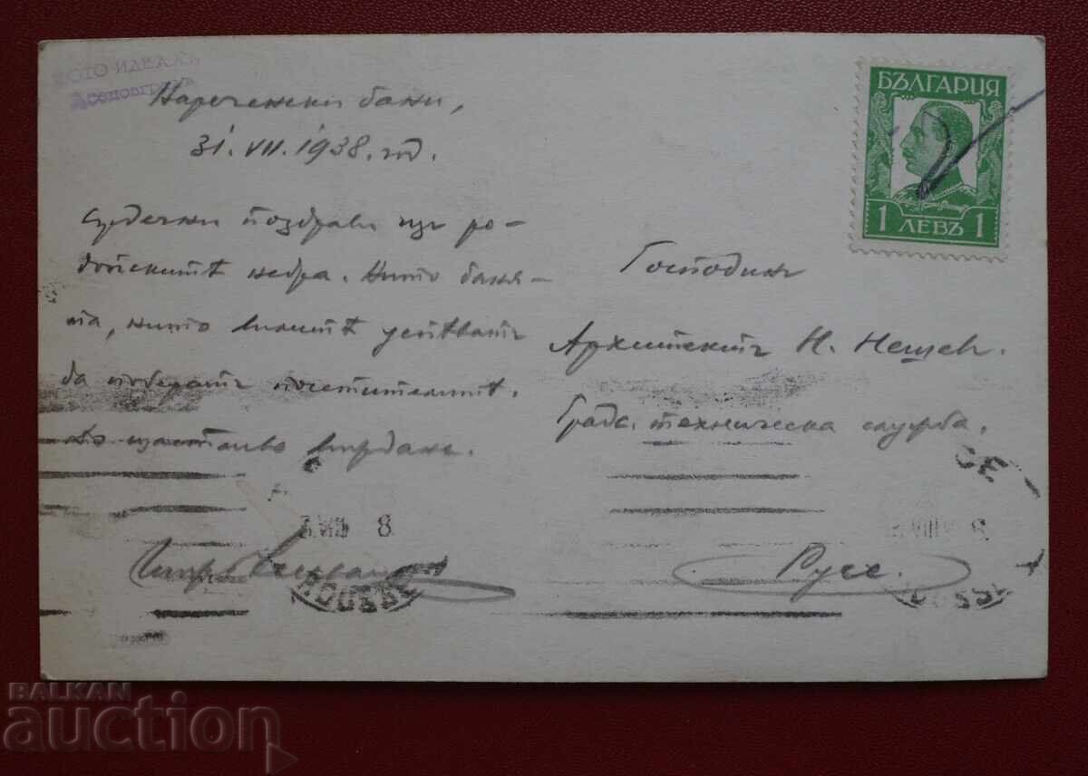 Нареченски бани от към Асеновград с цена 15.00 лв. | € 7.67 Нареченски бани от към Асеновград с цена 15.00 лв. | € 7.67