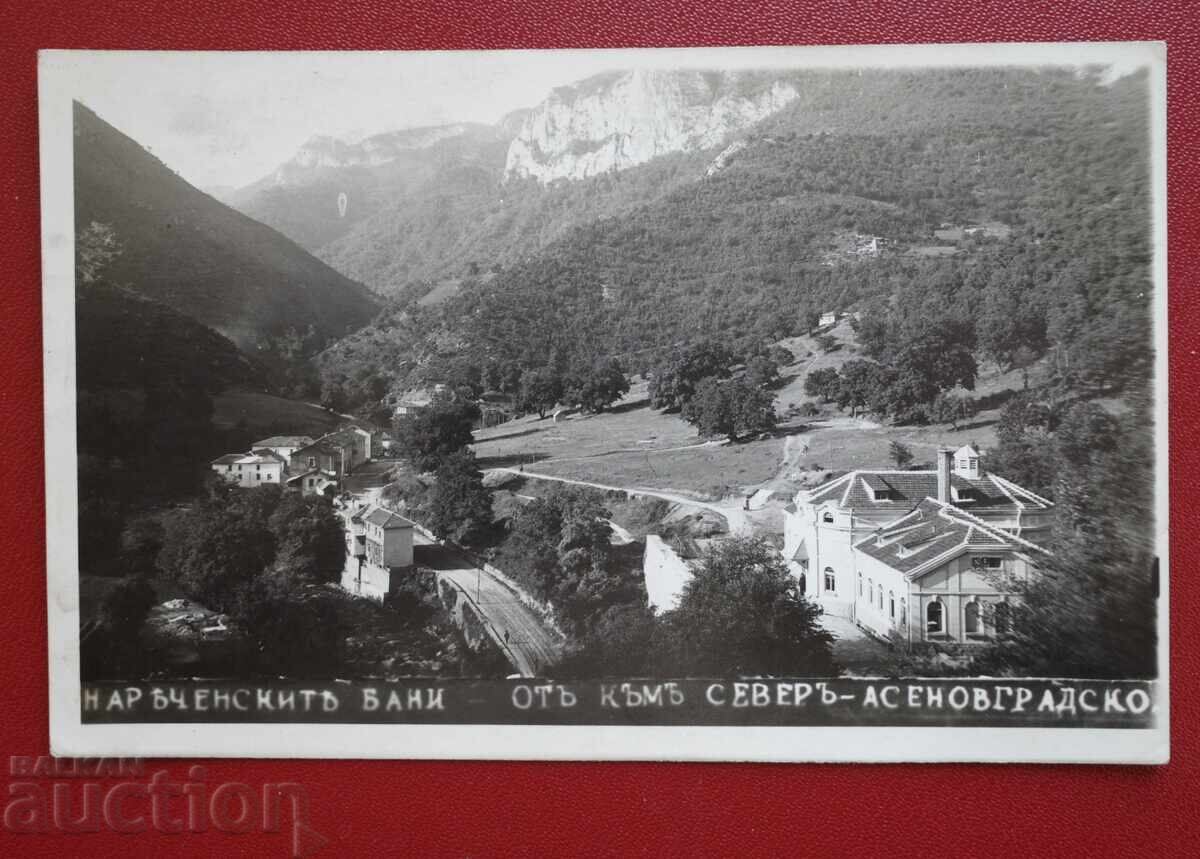 Нареченски бани от към Асеновград Нареченски бани от към Асеновград