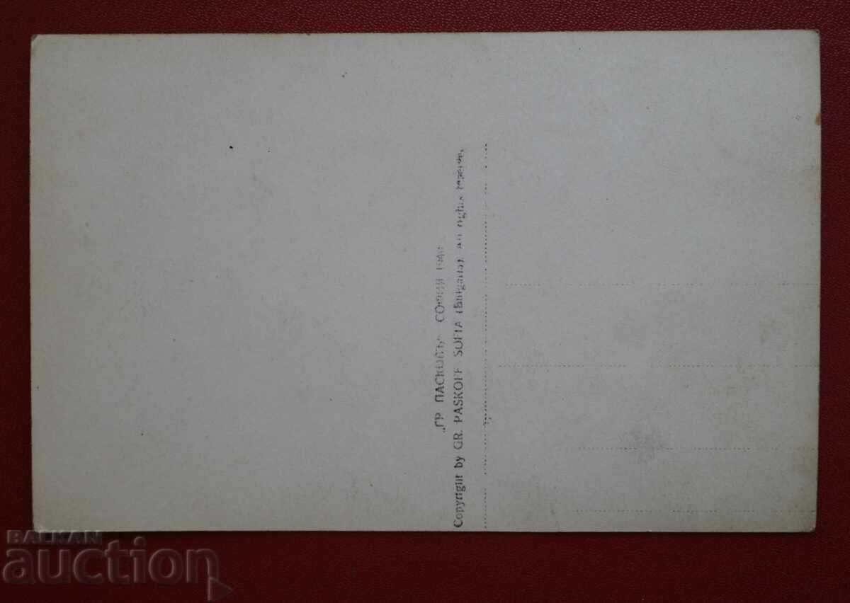 Pascov-Loveci Podul și Colegiul American cu preț 15.00 BGN | € 7.67 Pascov-Loveci Podul și Colegiul American cu preț 15.00 BGN | € 7.67