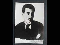 Πέγιο Γιαβόροφ