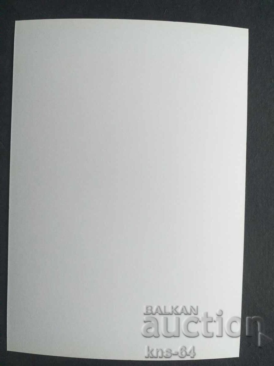 Πέγιο Γιαβόροφ με τιμή 1.00 BGN | € 0.51 Πέγιο Γιαβόροφ με τιμή 1.00 BGN | € 0.51