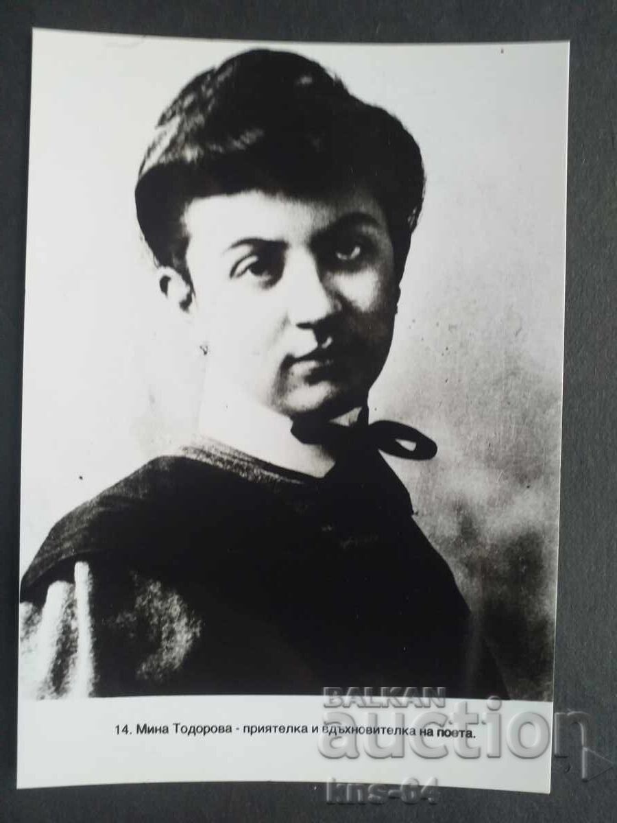 Πέγιο Γιαβόροφ Πέγιο Γιαβόροφ