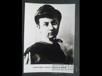 Πέγιο Γιαβόροφ