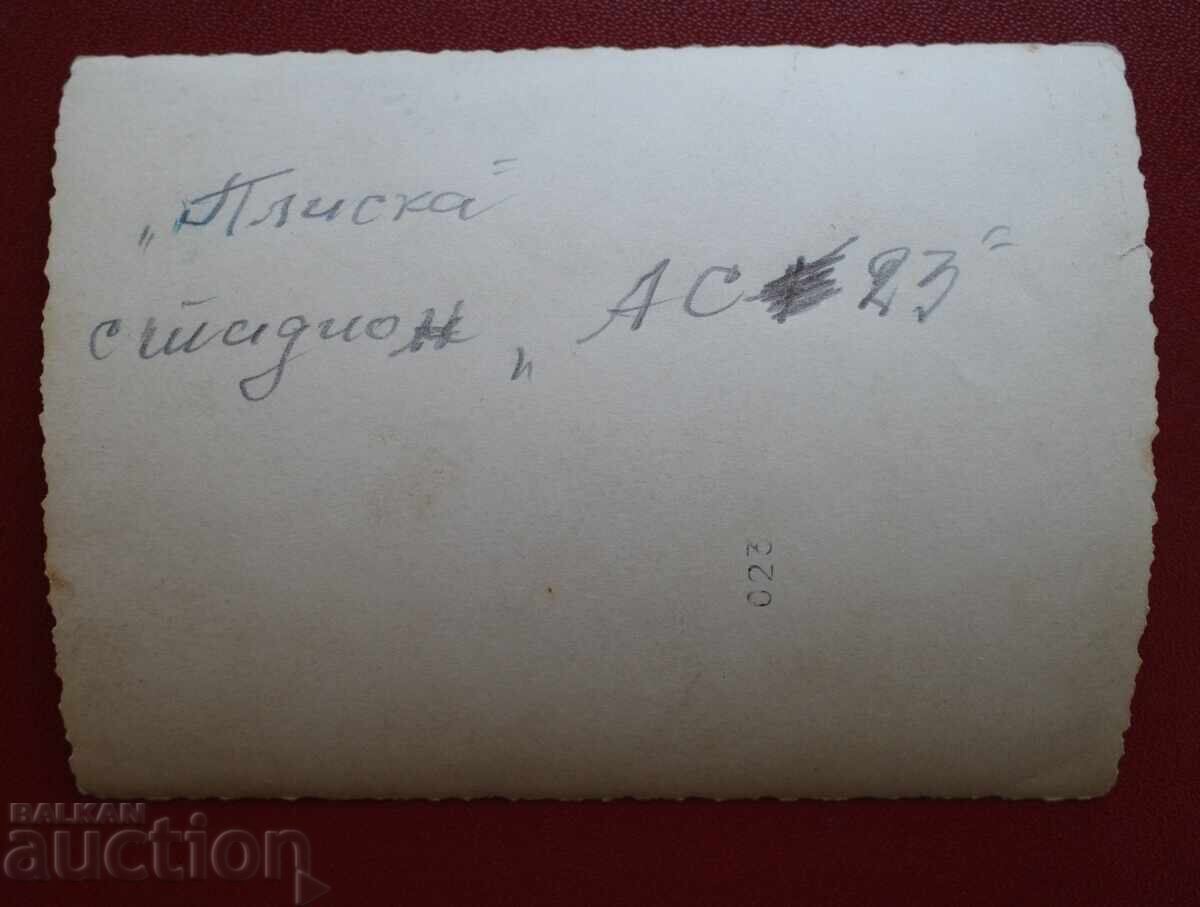 Δημοπρασία Ποδόσφαιρο Ποδοσφαιριστές Πλίσκα στάδιο ΑΣ 23 Δημοπρασία Ποδόσφαιρο Ποδοσφαιριστές Πλίσκα στάδιο ΑΣ 23