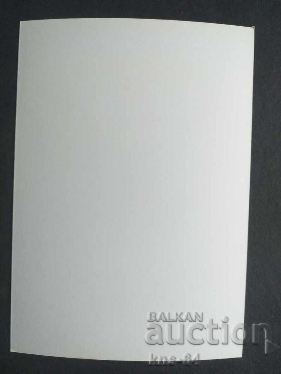 Πέγιο Γιαβόροφ με τιμή 1.30 BGN | € 0.66 Πέγιο Γιαβόροφ με τιμή 1.30 BGN | € 0.66