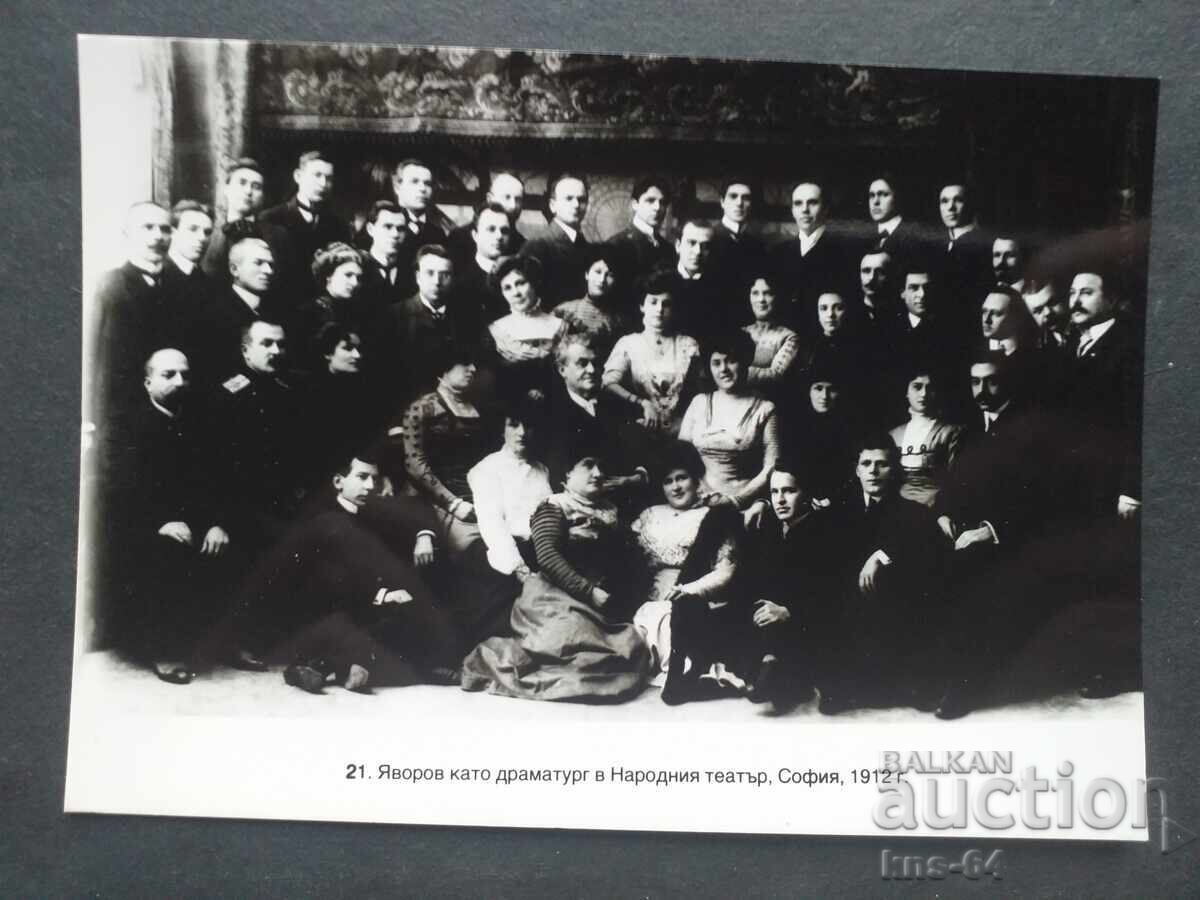 Πέγιο Γιαβόροφ Πέγιο Γιαβόροφ