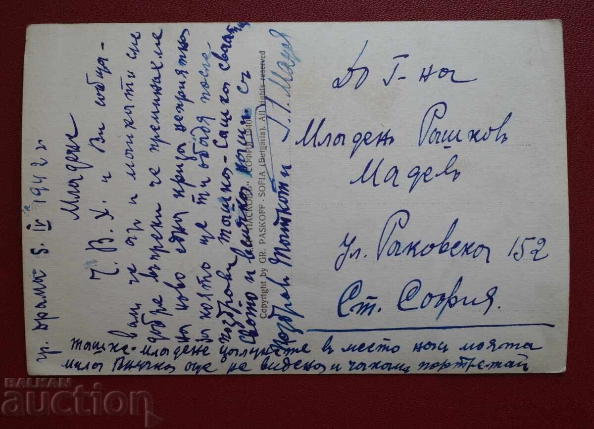 Пасков-Драма-Общ изгледъ с цена 20.00 лв. | € 10.23