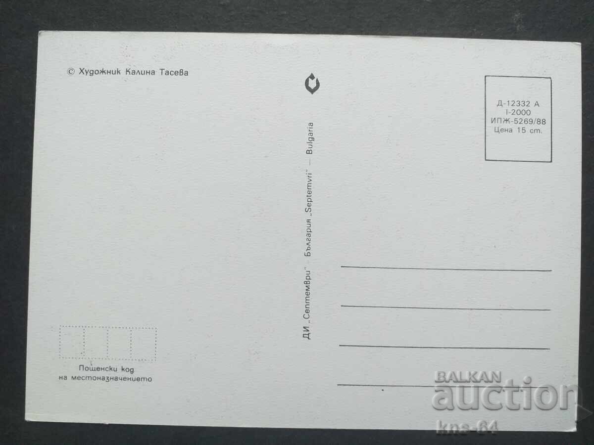 Ιστορικός Βασίλ Λέφσκι με τιμή 1.00 BGN | € 0.51 Ιστορικός Βασίλ Λέφσκι με τιμή 1.00 BGN | € 0.51