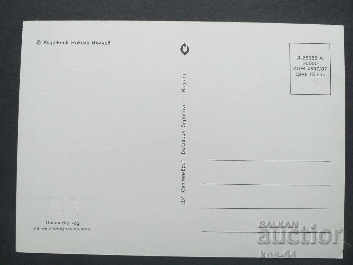 Ιστορική Χρίστο Μπότεφ με τιμή 1.00 BGN | € 0.51