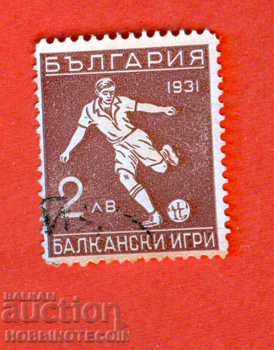 1st BALKAN GAMES FIRST BALKANIAD BK 253 2 CURIOS 1931 17 1st BALKAN GAMES FIRST BALKANIAD BK 253 2 CURIOS 1931 17