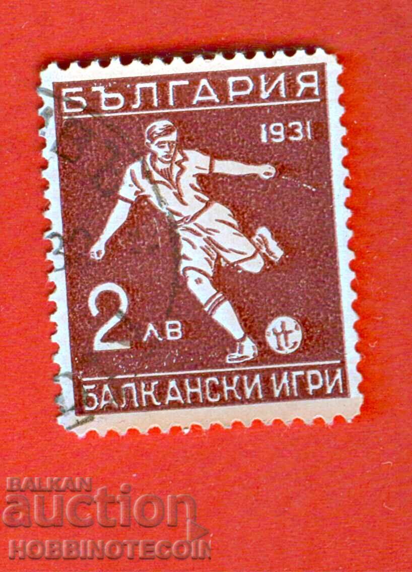 1st BALKAN GAMES FIRST BALKANIADA BK 253 2 Lv CURIOSITY 1931