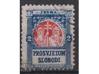 Марка Кирил и Методий 1908 от Хърватия / Унгария