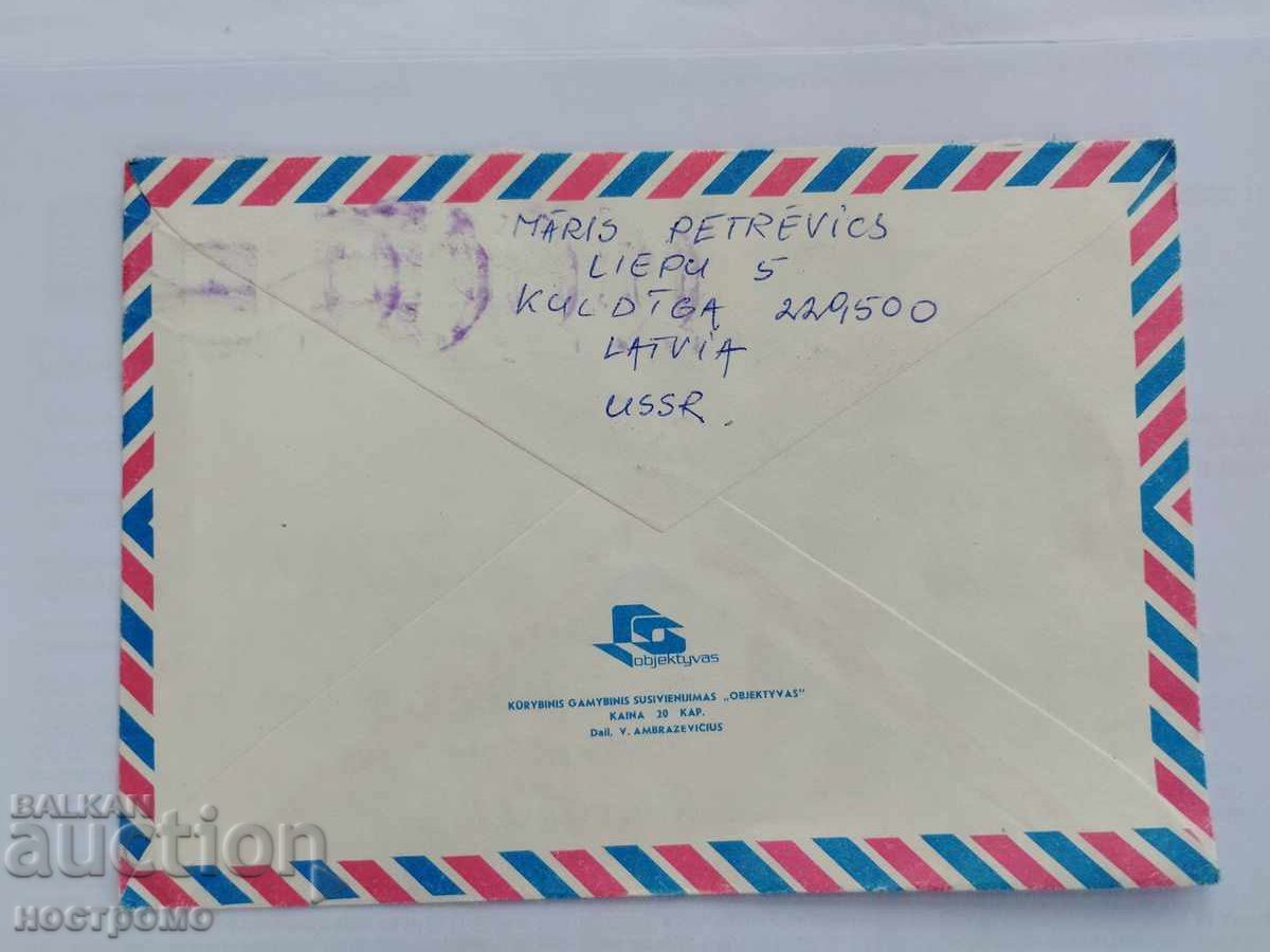 Ρωσία - A 5826 με τιμή 1.00 BGN | € 0.51