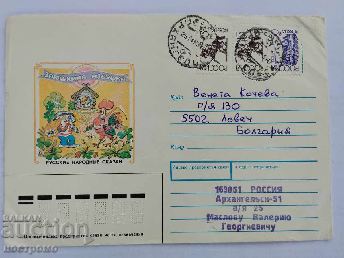 Русия   -  A 5827