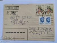 Русия   -  A 5830