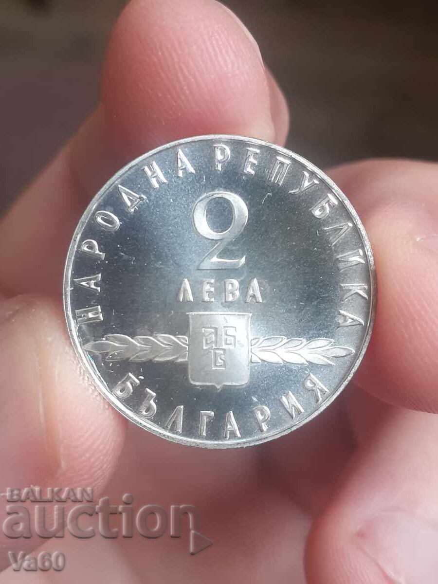 2 leva 1963g Σλαβική γραφή ασημένιο νόμισμα με τιμή 170.00 BGN | € 86.92