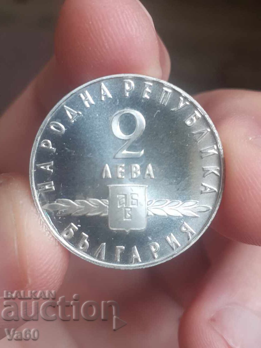 Δημοπρασία 2 leva 1963g Σλαβική γραφή ασημένιο νόμισμα
