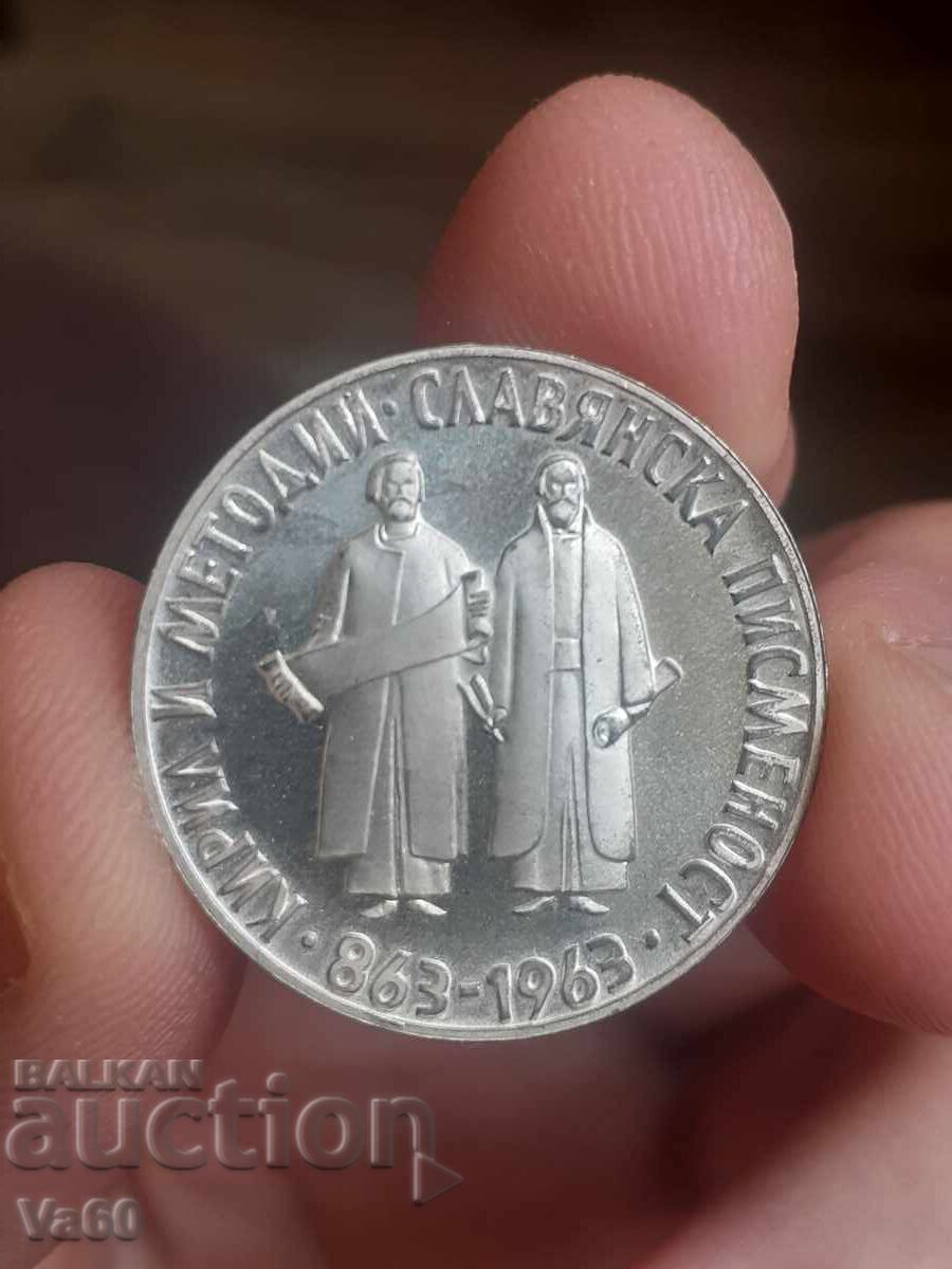 2 leva 1963g Σλαβική γραφή ασημένιο νόμισμα - 5