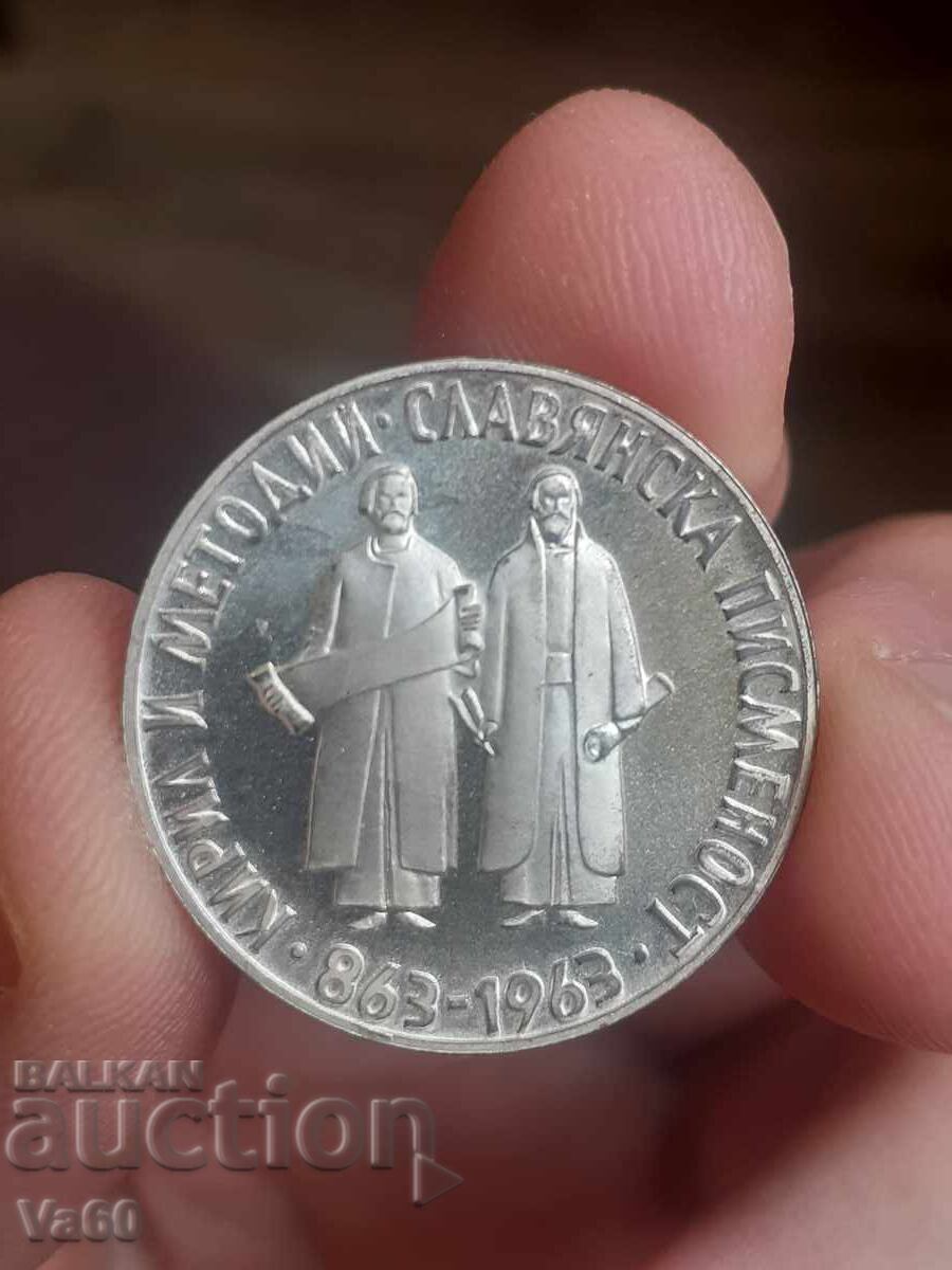 2 leva 1963g Σλαβική γραφή ασημένιο νόμισμα - 6