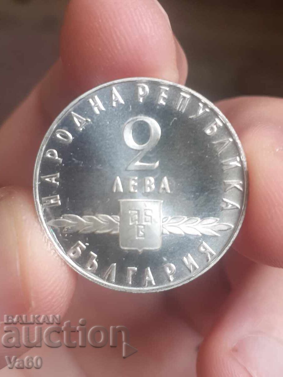 2 leva 1963g Σλαβική γραφή ασημένιο νόμισμα