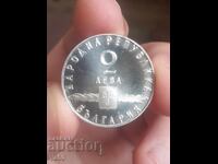 2 leva 1963g Σλαβική γραφή ασημένιο νόμισμα