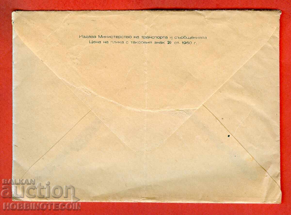 PLIC CĂLĂTORIE CAMPIONATUL MONDIAL DE PARAȘUTISM 16 st 1960 1 cu preț 4.49 BGN | € 2.30