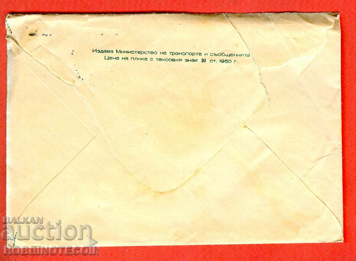 PLIC CĂLĂTORIE CAMPIONATUL MONDIAL DE PARAȘUTISM 16 st 1960 2 cu preț 4.49 BGN | € 2.30