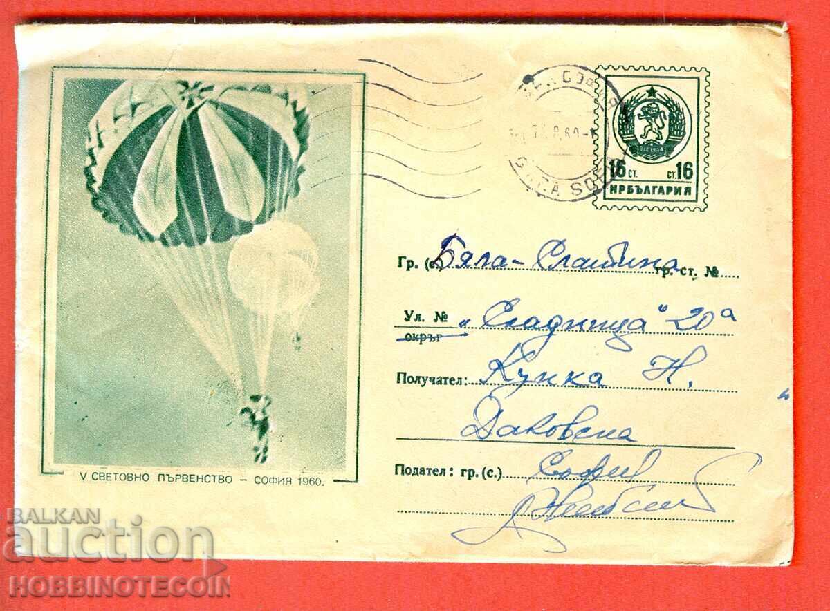 PLIC CĂLĂTORIE CAMPIONATUL MONDIAL DE PARAȘUTISM 16 st 1960 2