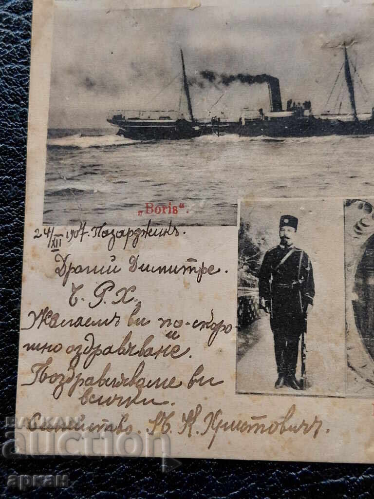 Postcard Principality of Bulgaria - 1907 - Prince Boris III with price 100.00 BGN | € 51.13