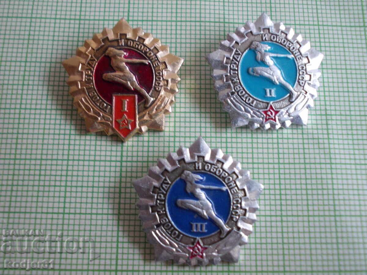 Аукцион значки - спорт - спортни отличия 7 бр