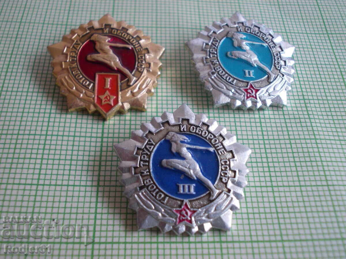 Доставка на значки - спорт - спортни отличия 7 бр