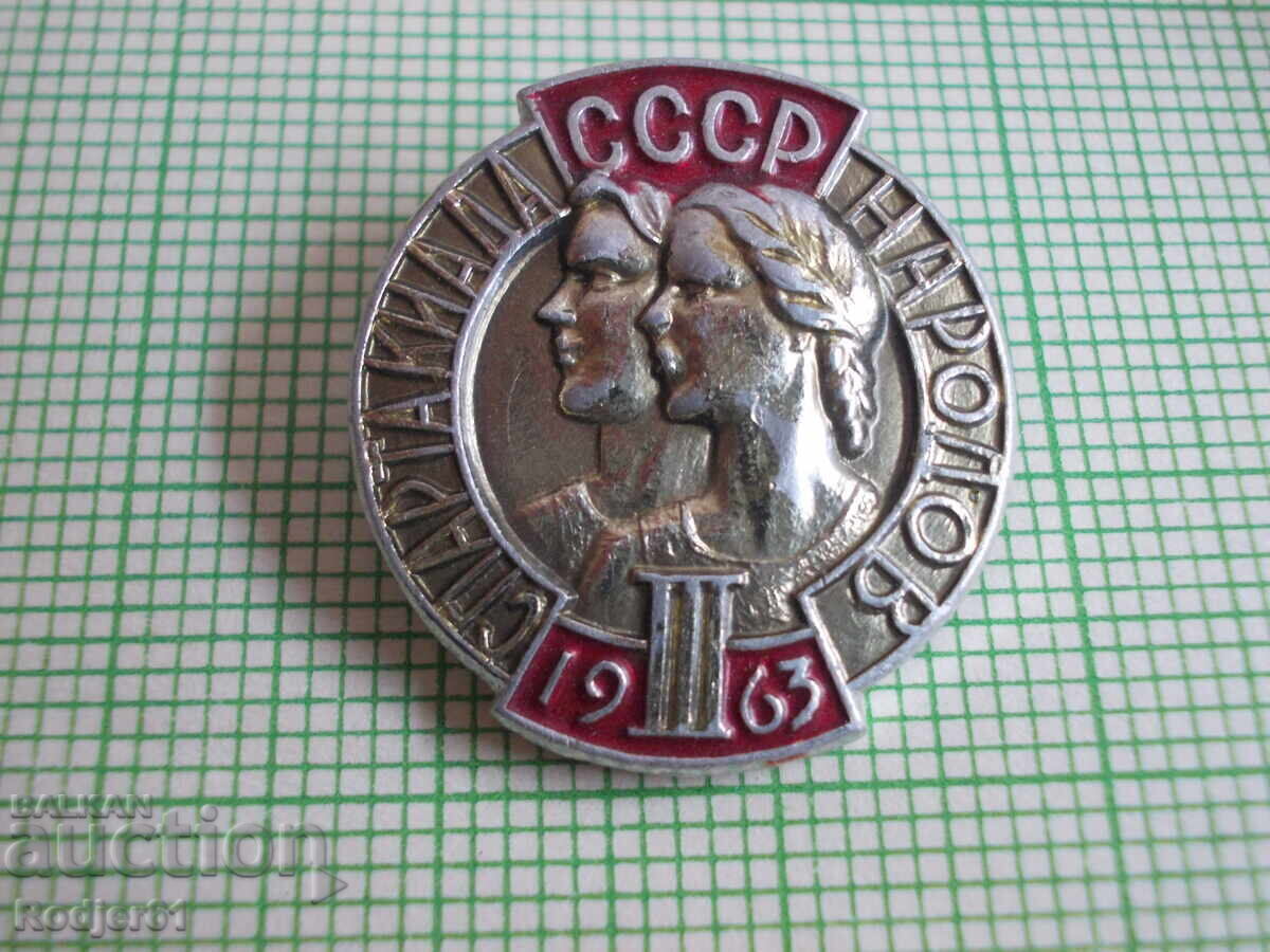 значки - спорт - спортни отличия 7 бр - 5