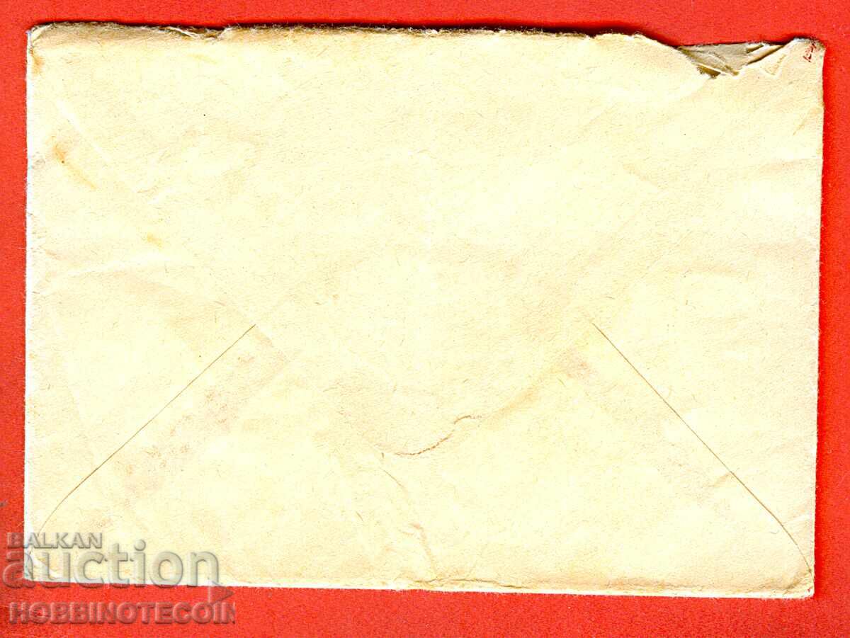 ΤΑΧΥΔΡΟΜΗΜΕΝΟΣ ΦΑΚΕΛΟΣ ΜΠΕΛΑ ΣΛΑΤΙΝΑ - ΘΕΑ από ΤΥΡΝΑΒΟ 20 λεπτά 1960 με τιμή 4.49 BGN | € 2.30