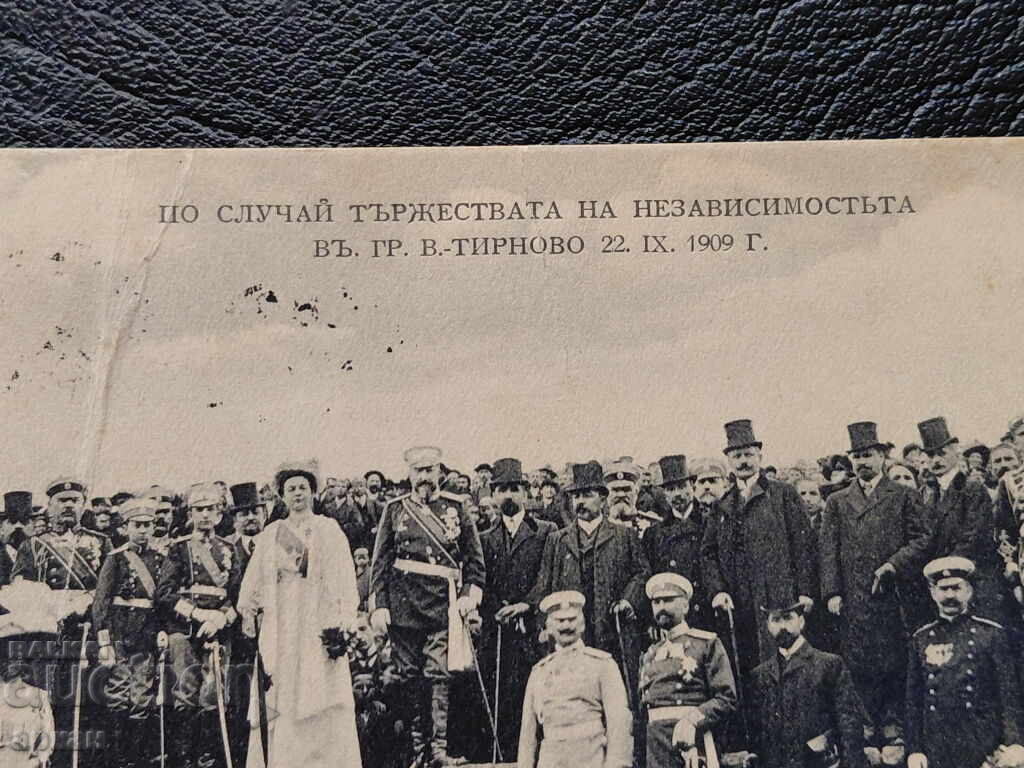 Postcard Kingdom of Bulgaria 1909 Independence with price 100.00 BGN | € 51.13