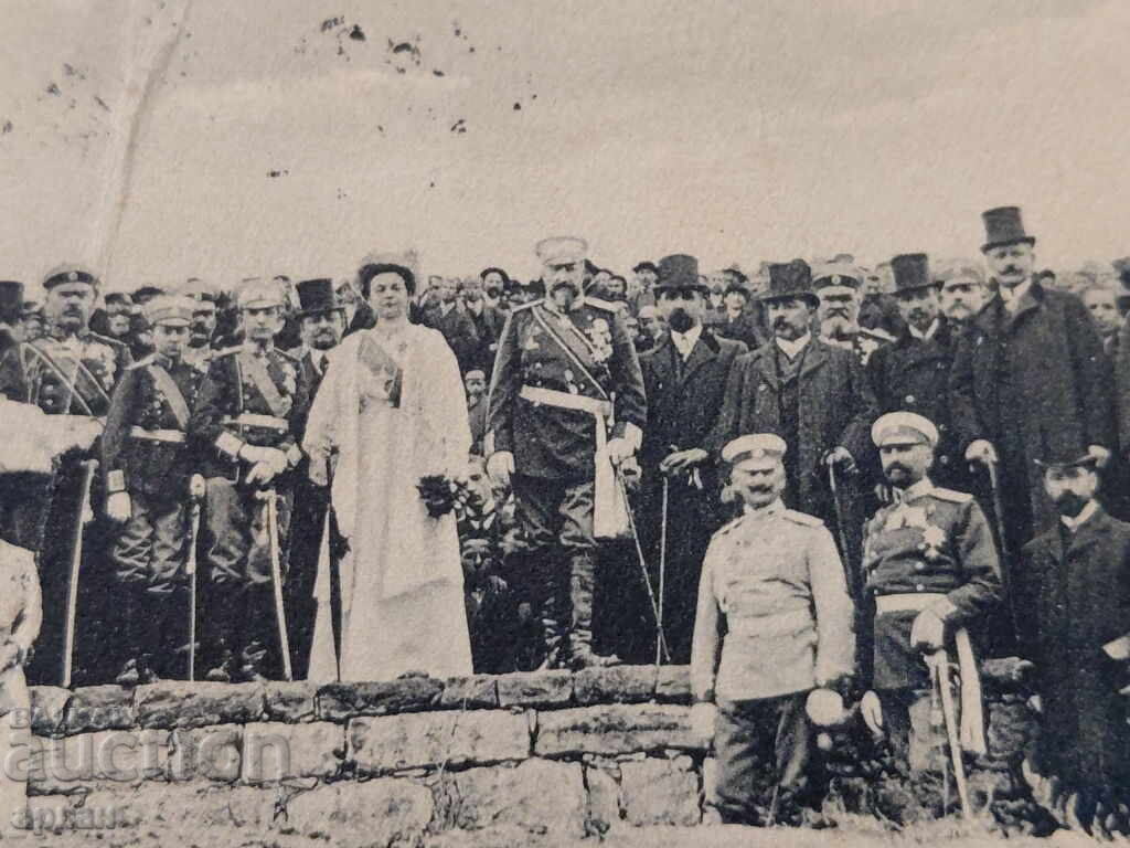 Auction  Postcard Kingdom of Bulgaria 1909 Independence