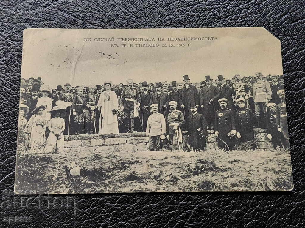 Delivery of Postcard Kingdom of Bulgaria 1909 Independence