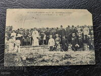 Κάρτα Βασίλειο Βουλγαρίας 1909 Ανεξαρτησία