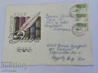 Русия   -  A 5831