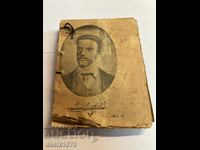 Old book about V. Levski