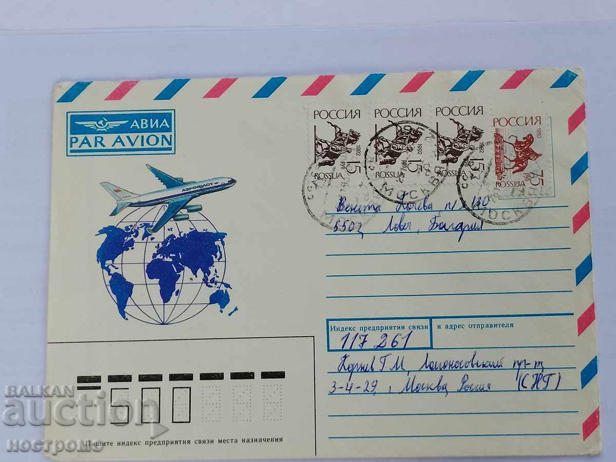 Russia - A 5832 Russia - A 5832