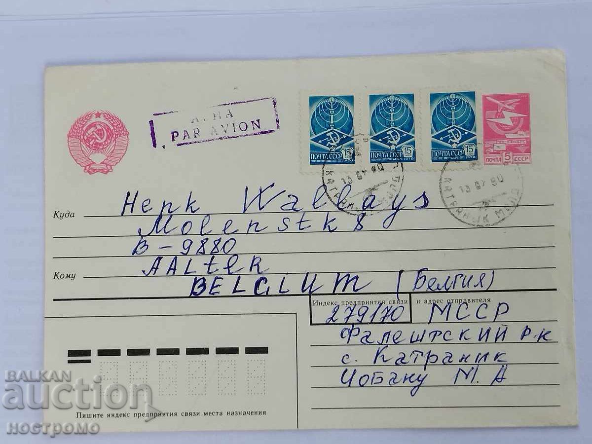 Rusia - A 5833 Rusia - A 5833