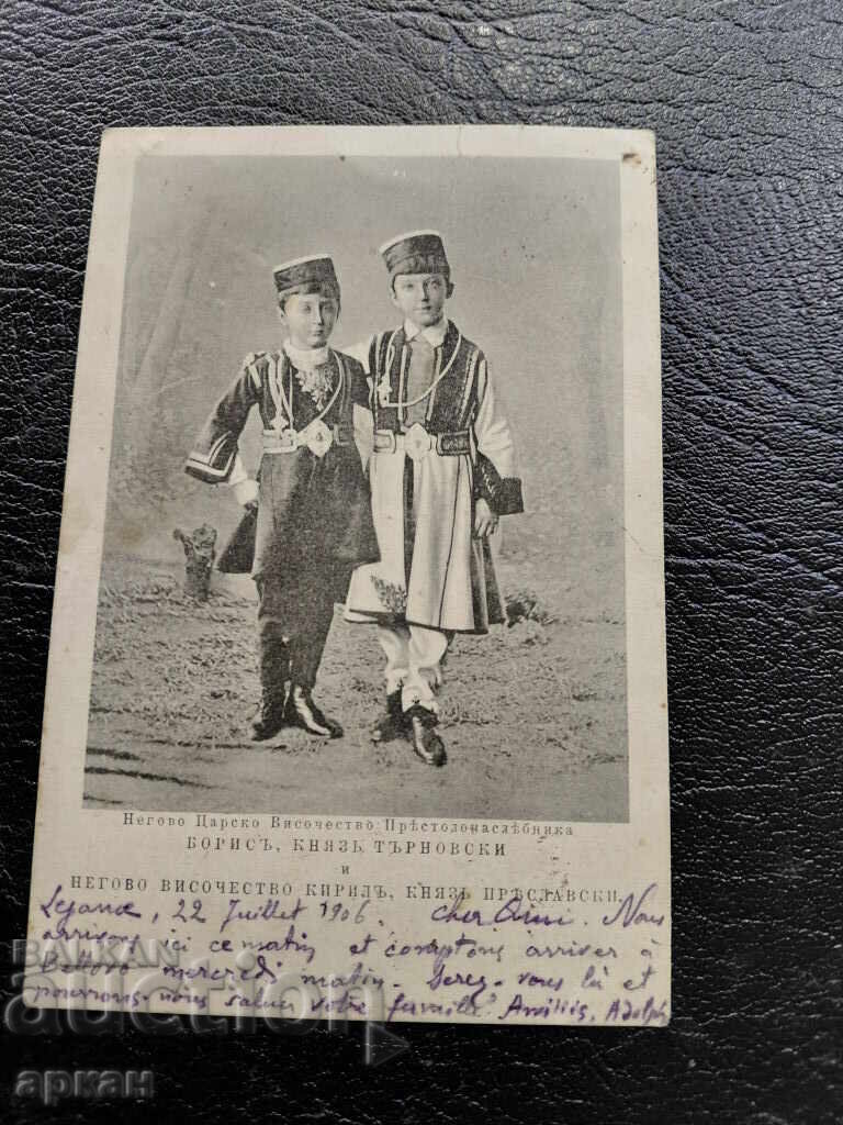 Licitație Carte poștală Regatul Bulgariei -1906 - Prințul Boris III și Prințul Kiril