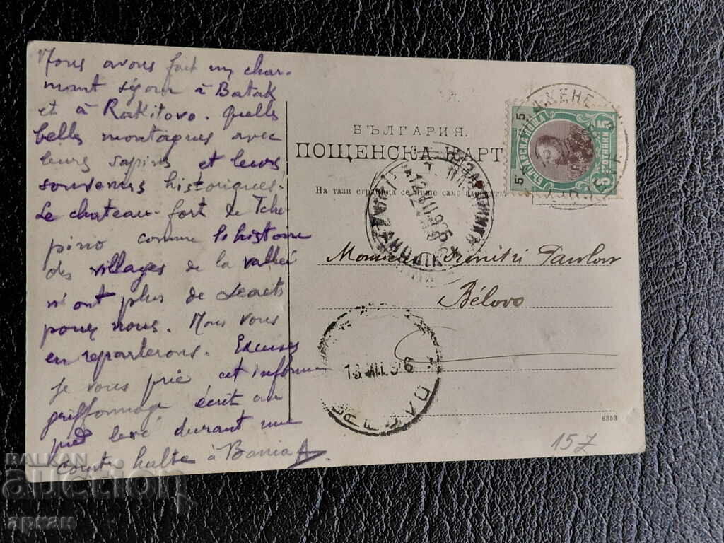 Livrarea Carte poștală Regatul Bulgariei -1906 - Prințul Boris III și Prințul Kiril