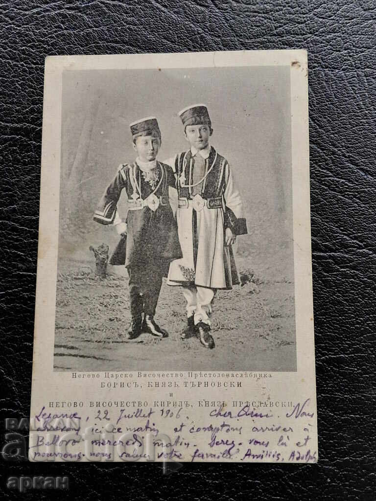 Carte poștală Regatul Bulgariei -1906 - Prințul Boris III și Prințul Kiril