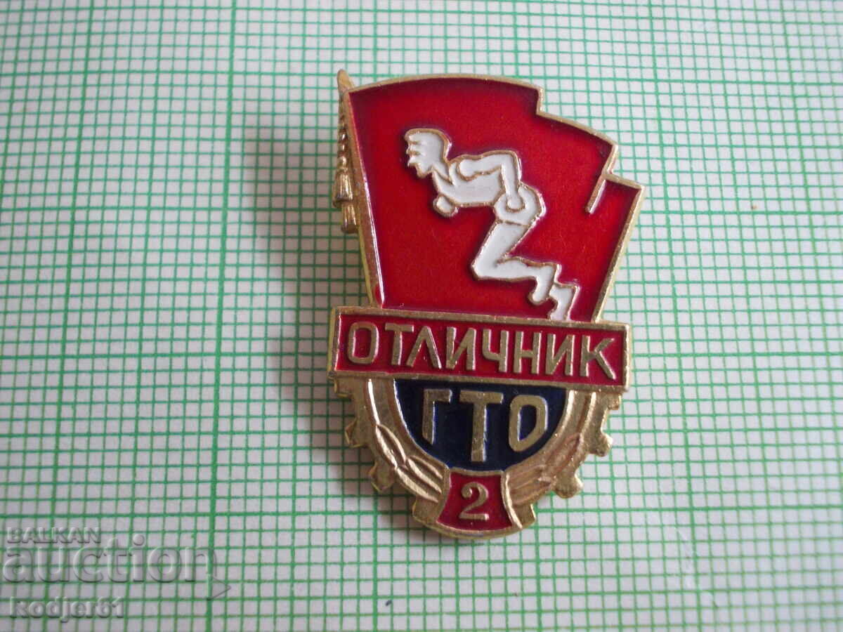 Delivery of Badges - GTO "Ready for Labor and Defense" 4 pcs