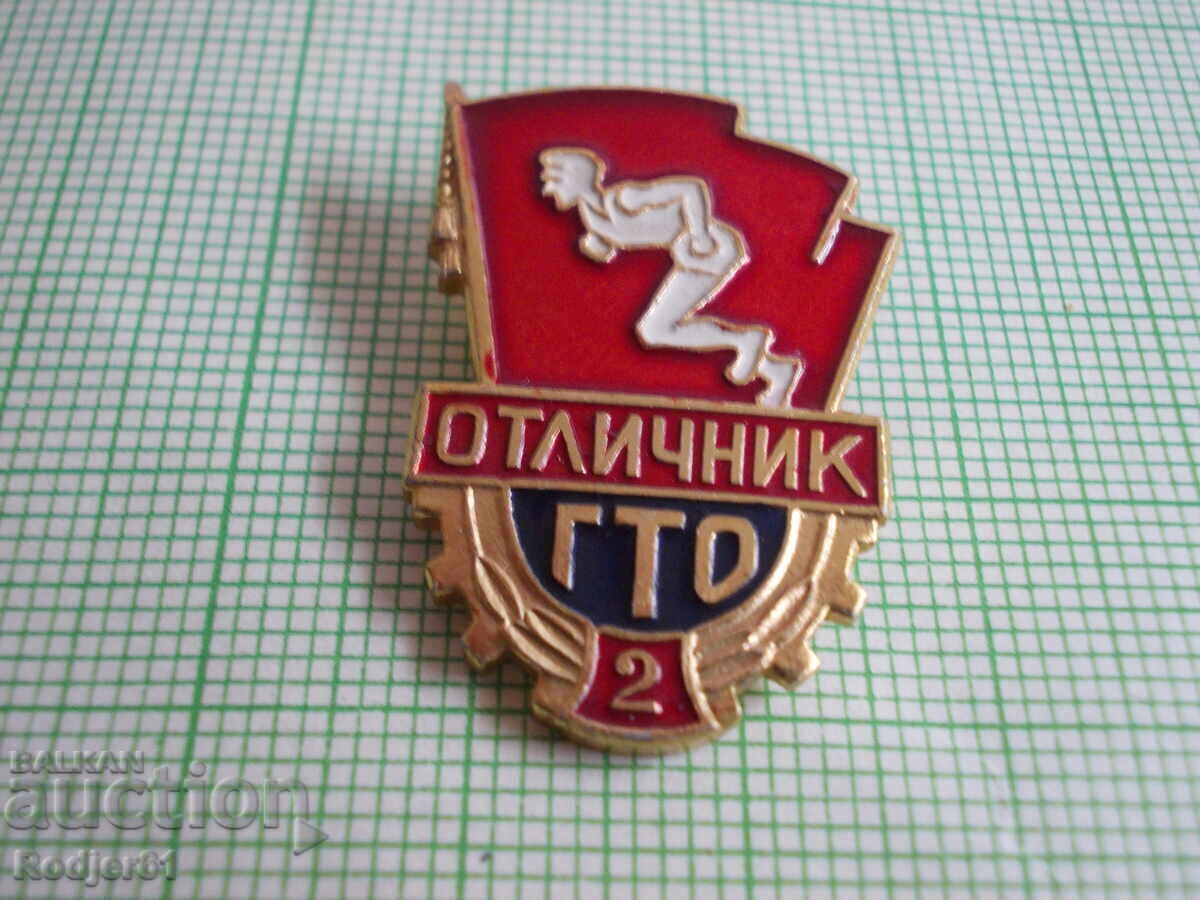Badges - GTO "Ready for Labor and Defense" 4 pcs - 5