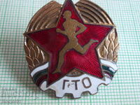 Insigne - GTO "Gata pentru muncă și apărare" 4 buc