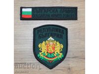 Σετ εμβλημάτων στολής παραλλαγής για τις Βουλγαρικές Ένοπλες Δυνάμεις